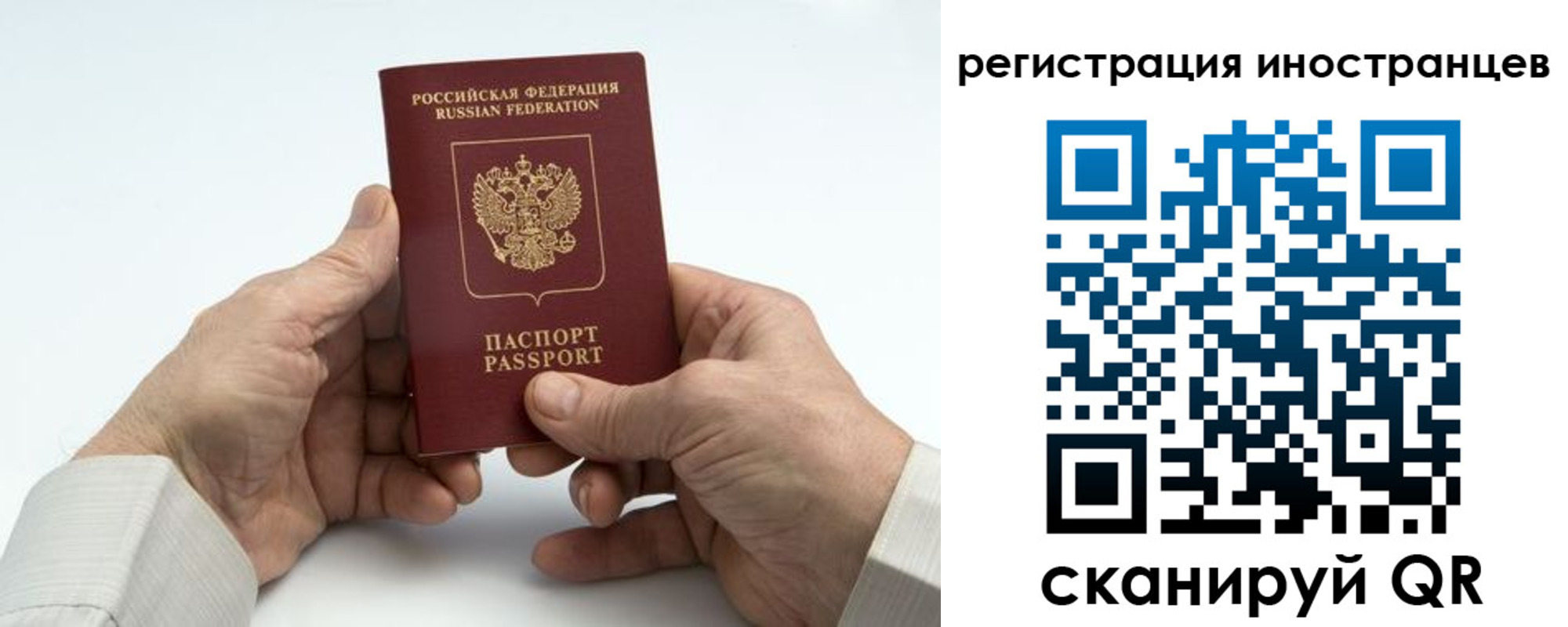 регистрация в Рыбном