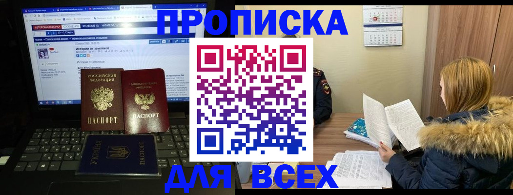 найти адрес прописки в Рыбном