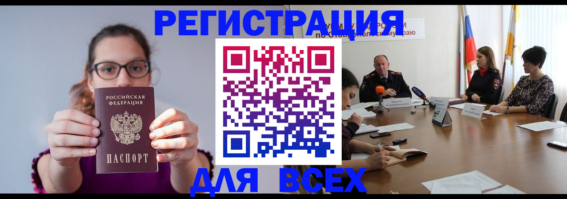 прописка для школы в Рыбном