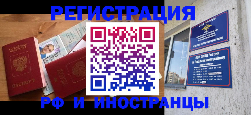прописка гарантия в Рыбном