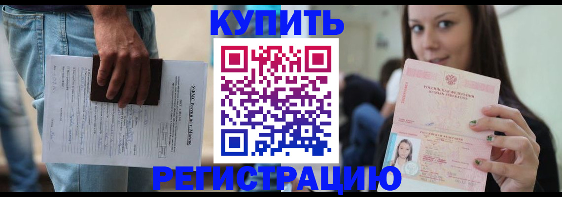 прописка поиск в Рыбном