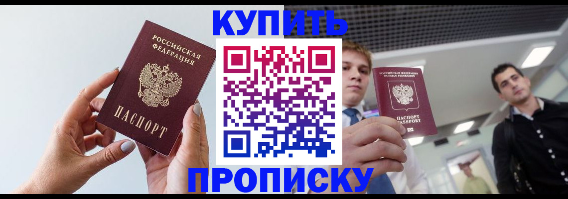 временная регистрация для всех в Рыбном
