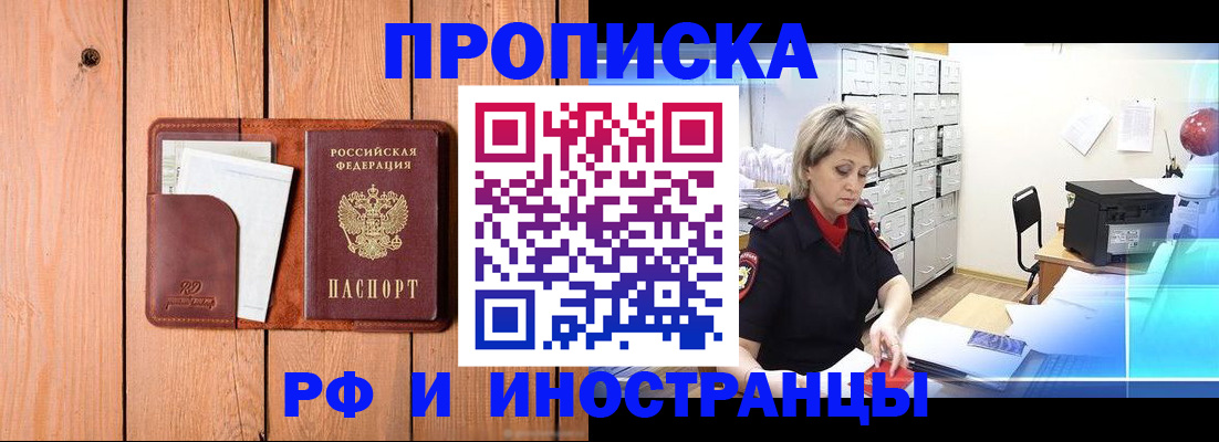 временная регистрация госуслуги в Рыбном