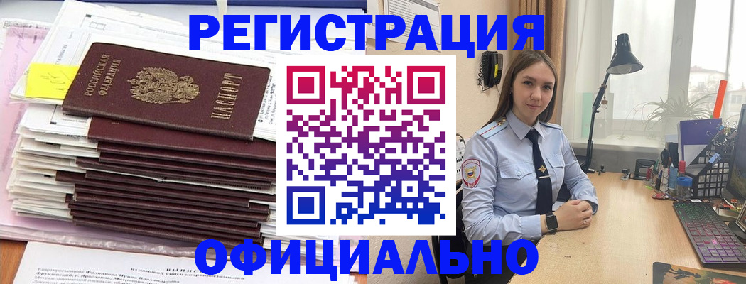 временная регистрация надежно в Рыбном