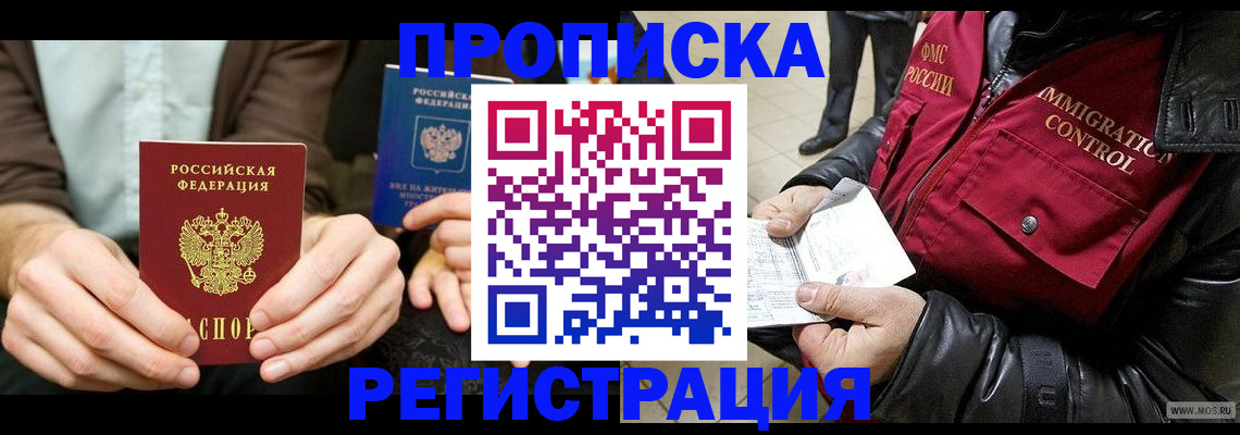 регистрация в Рыбном