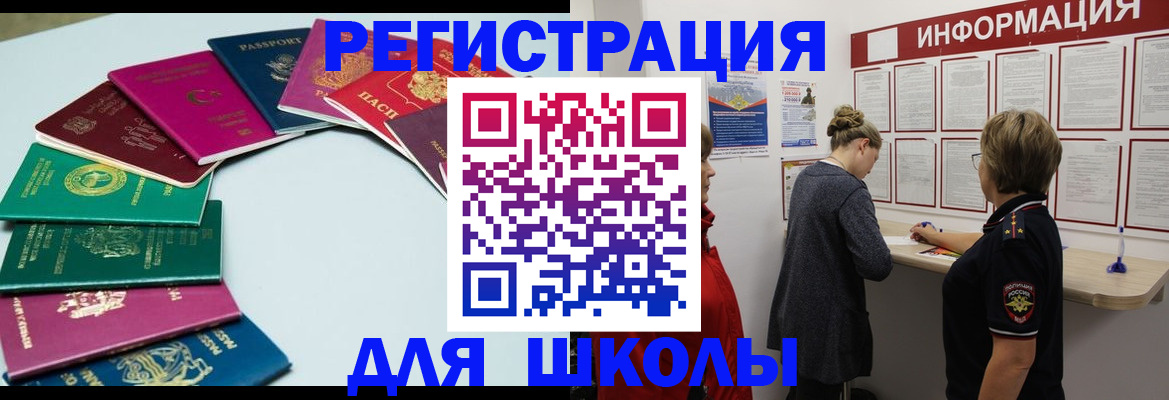 прописка в квартире в Рыбном