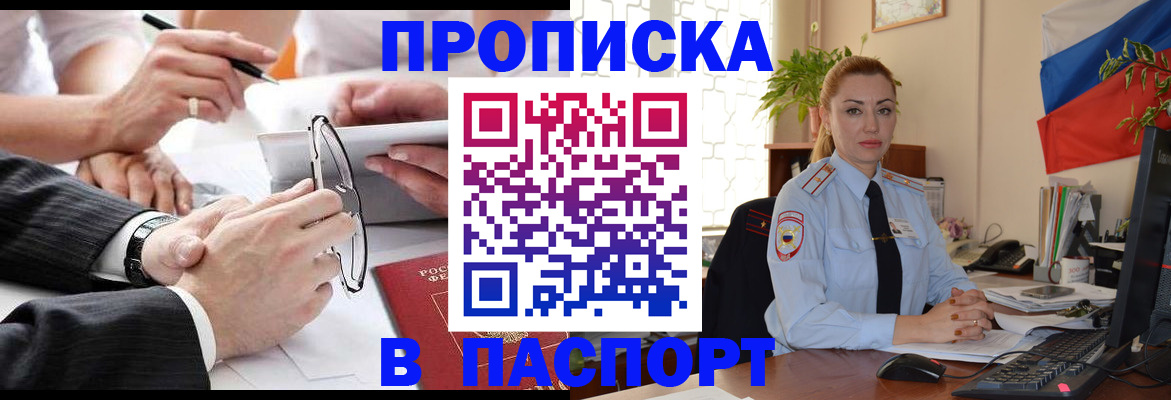 временная регистрация законно в Рыбном